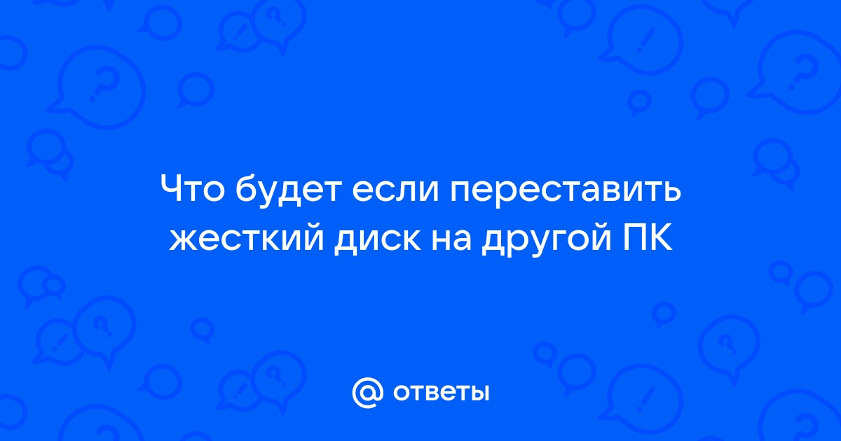 Перенос Windows 10 на Другой Диск: Пошагово 5 3 snippet