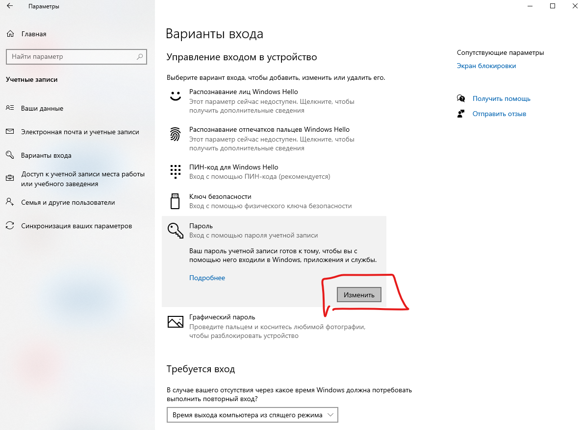 Пароль Windows: последний раз? Как быть? 3 665fe403 e0ae 46a8 914b 208929bf3ac1uploadtrue