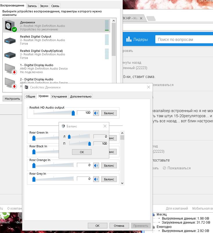 После обновления Windows 10 пропал звук? Верни звук! 2 6739522 87730f674076a1c6437cf554be2c94d5 800