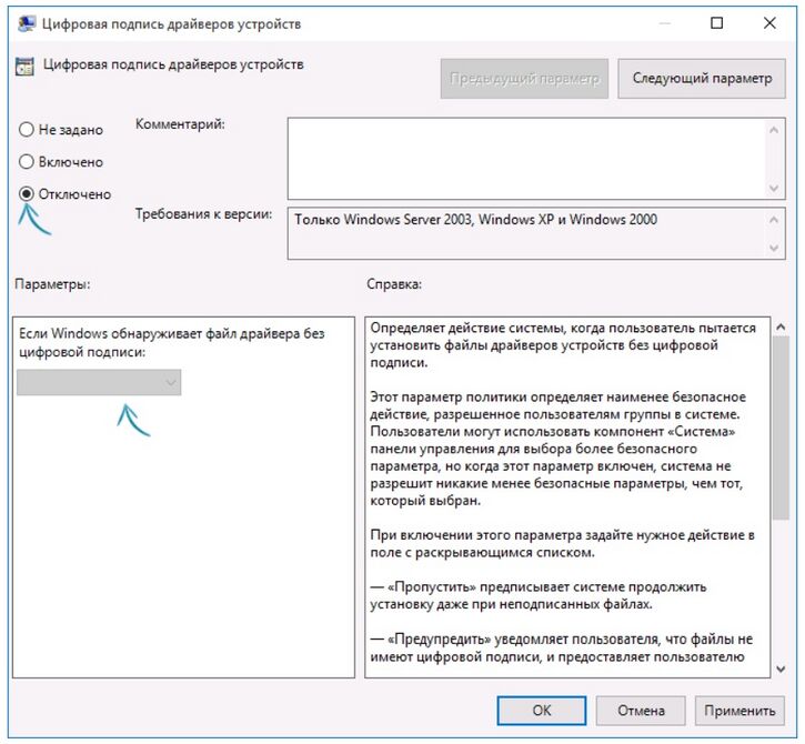 Подпись драйверов Windows 7: отключаем без ошибок! 2 725px D0A6D0B8D184D180D0BED0B2D0B0D18F D0BFD0BED0B4D0BFD0B8D181D18C D0B4D180D0B0D0B9D0B2D0B5D180D0BED0B2