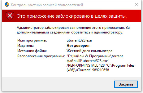 Windows 10 блокирует uTorrent? Решение здесь! 3 7718ec7b 2b9b 4cda 8493 d693adefaec5