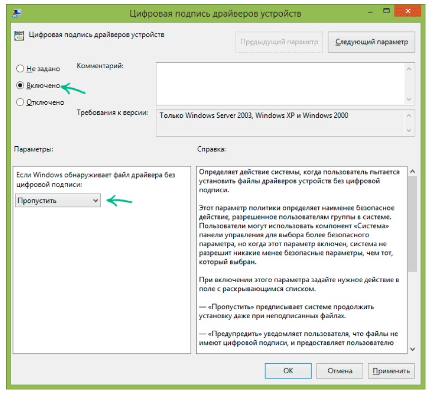 Подпись драйверов Windows 7: отключаем без ошибок! 4 D0A6D0B8D184D180D0BED0B2D0B0D18F D0BFD0BED0B4D0BFD0B8D181D18C D0B4D180D0B0D0B9D0B2D0B5D180D0BED0B2 D183D181D182D180D0BED0B9D181D182D0B2