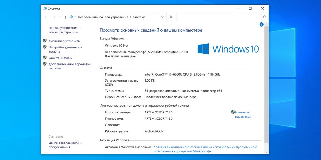 Версия Windows: как узнать? 4 Untitled 2 1611250232