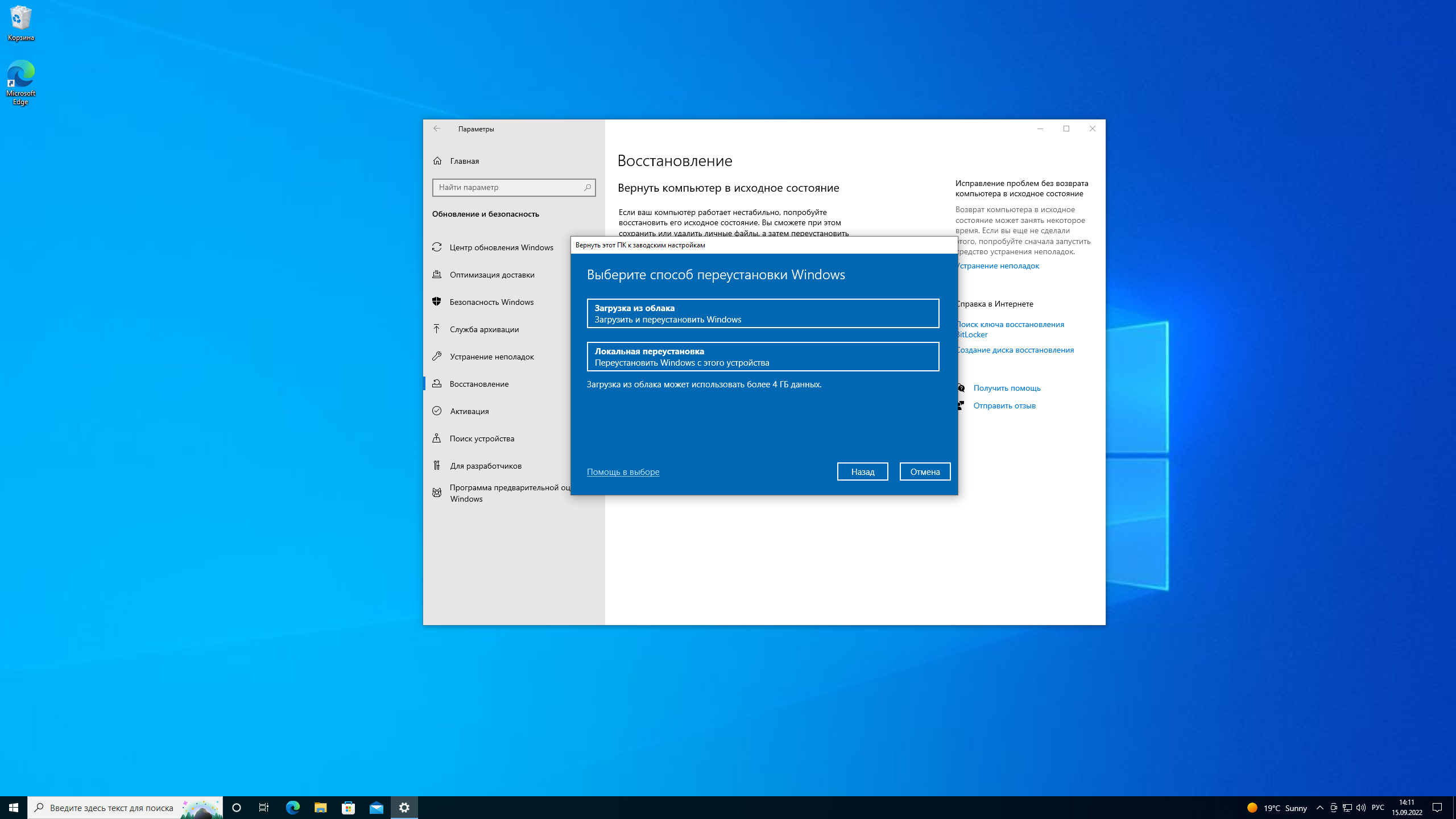 Windows 8: Полное Руководство по Переустановке 2 VirtualBox Windows 10 15 09 2022 14 11 27 1663237129