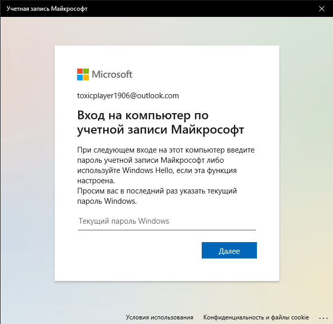 Пароль Windows: последний раз? Как быть? 2 b8bc833d ecad 4b7c a6fe e04170fbac2euploadtrue