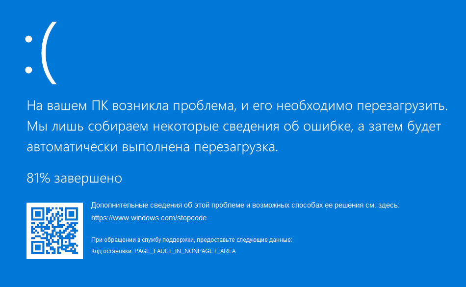 Синий экран Windows 10: коды ошибок и их значение! 5 blue screen win 10 1c 01