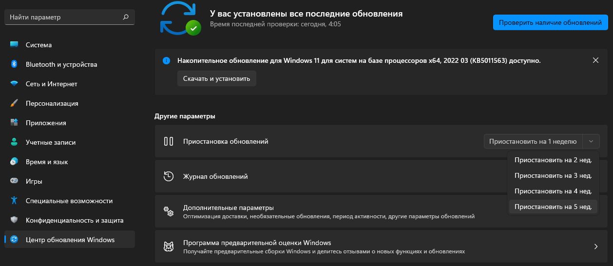 Обновление Windows: как отключить полностью? 4 bufer obmenyya 10