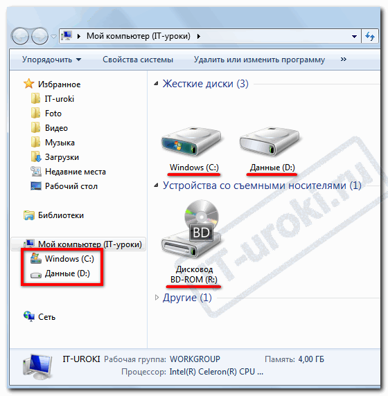 Смена буквы диска Windows 10. 3 c d e 1