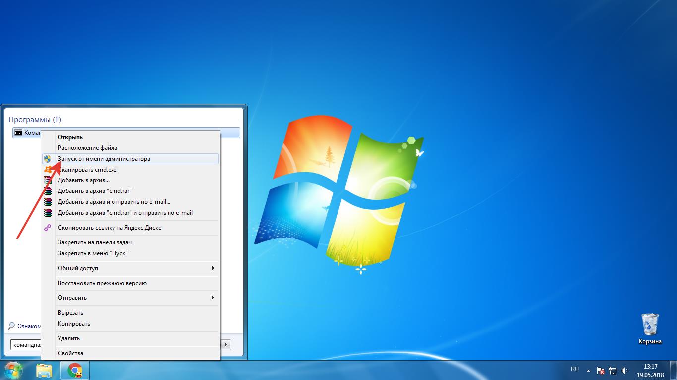Удалить Обновления Windows 7 – Вернись к Прежней Версии! 5 cmd 1526707054