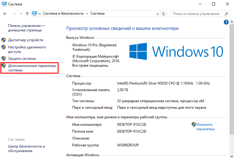 Доп. параметры загрузки Windows 10. 4 image4