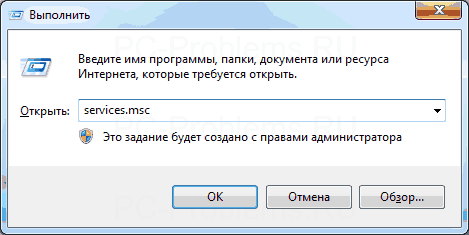 Службу Windows: Удалить навсегда! 5 img 02