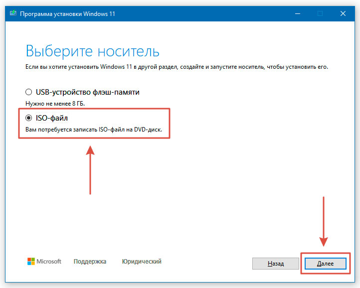 Windows 11 ISO – скачать уже можно! 5 installing windows 11 unsupported pc download iso 7