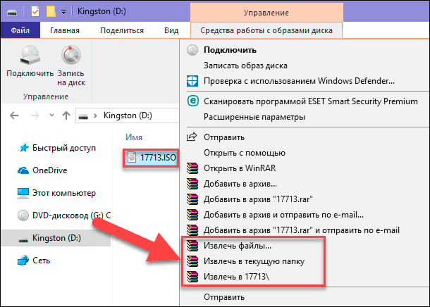 Дистрибутив Windows 10: Скачать Официально! 4 iso06