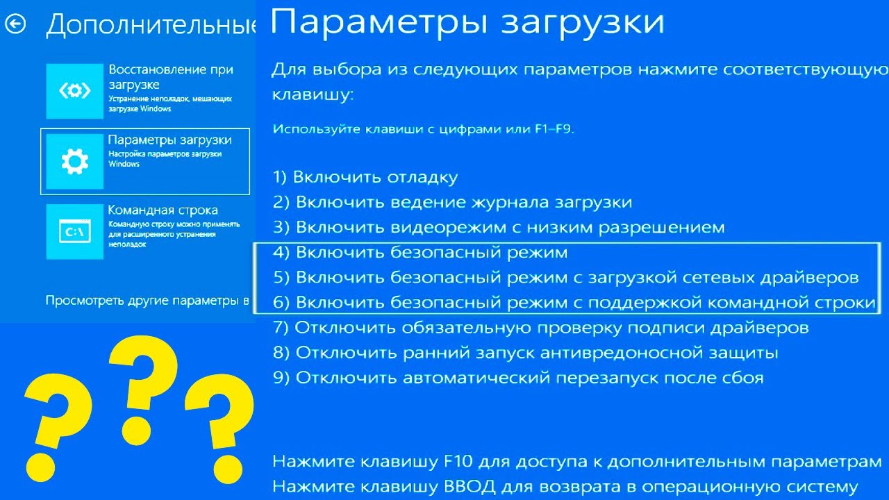 Windows 10 безопасный режим: Мгновенный вход! 3