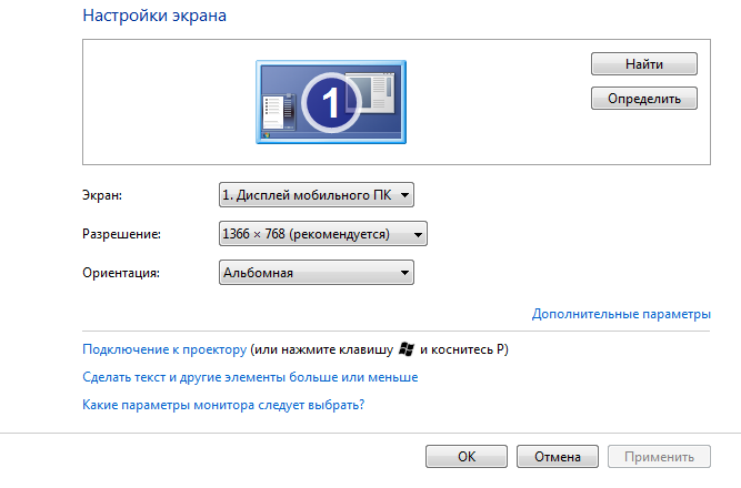 Разрешение экрана Windows 7. 3 razr2