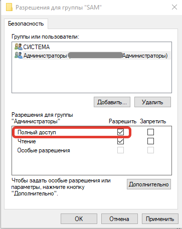 Администратором Windows 10: Стань им сейчас! 2 risunok13