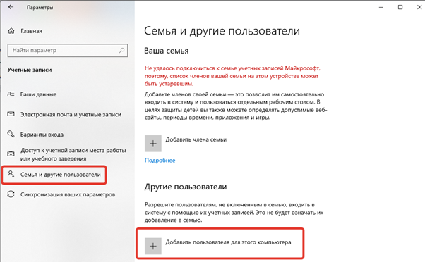 Администратором Windows 10: Стань им сейчас! 4 risunok2