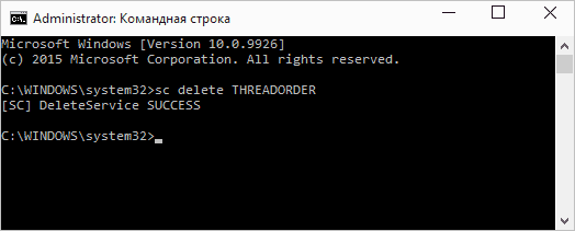Службу Windows: Удалить навсегда! 4 sc delete service cmd 28129