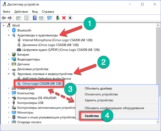 После обновления Windows 10 пропал звук? Верни звук! 4 scale 1200