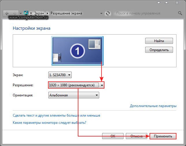 Разрешение экрана Windows 7. 2 screen 2