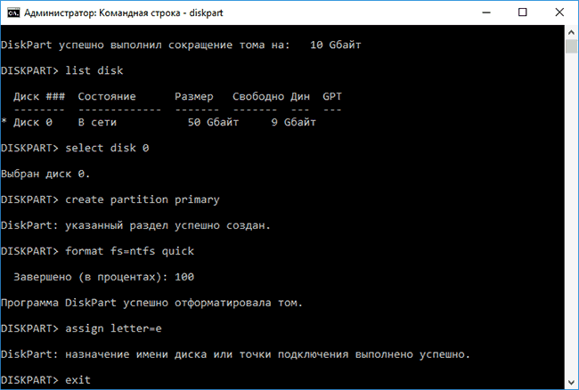 Диск Windows 10: Разделить Просто! 5 select disk