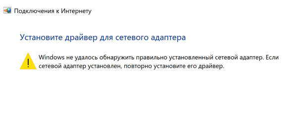 Сетевой драйвер: Windows не находит? 5 setevoy adapter