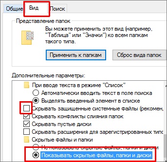 Скрытые файлы Windows 7: как увидеть? 5 windows hidden files 03