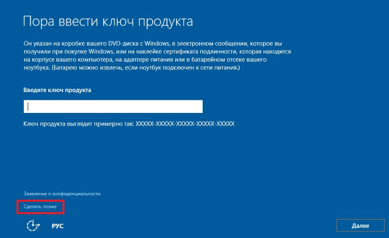 Windows 10: где скачать безопасно? 5