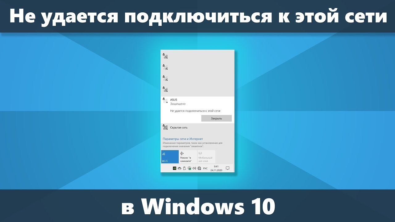 Windows 10 не видит сеть? Решаем проблему! 2