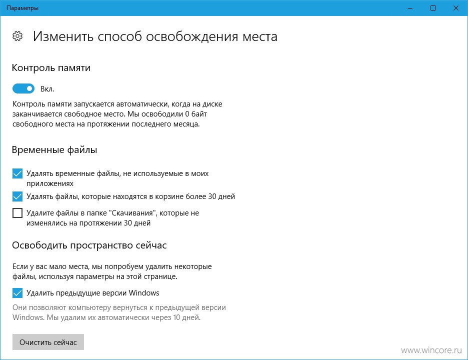 Старую версию Windows: Удалить сейчас! 3 1511869663 image 8144642