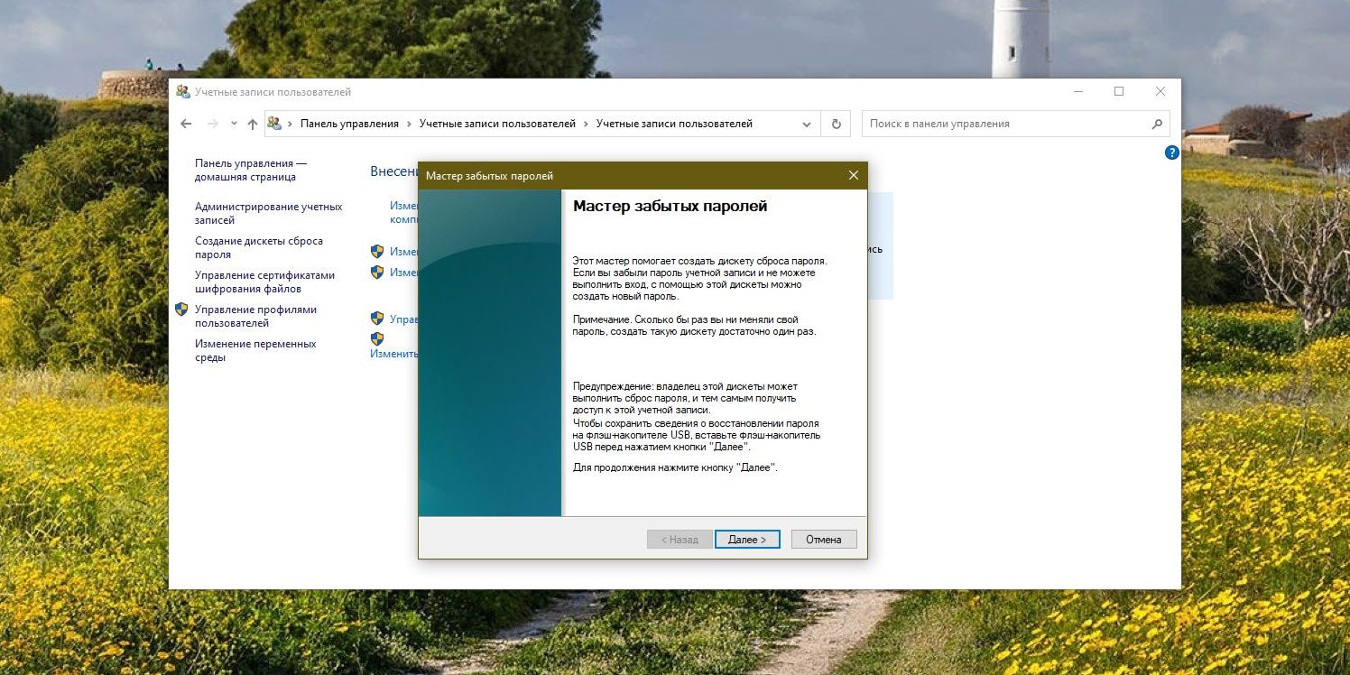 Пароль администратора Windows 10: восстановление за 5 минут! 5 2020 09 22 17 13 25 Window 1600773217 e1600773231703