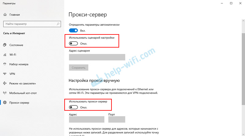 Windows не удалось обнаружить параметры прокси: Как исправить? 4 2021 05 28 12 02 15