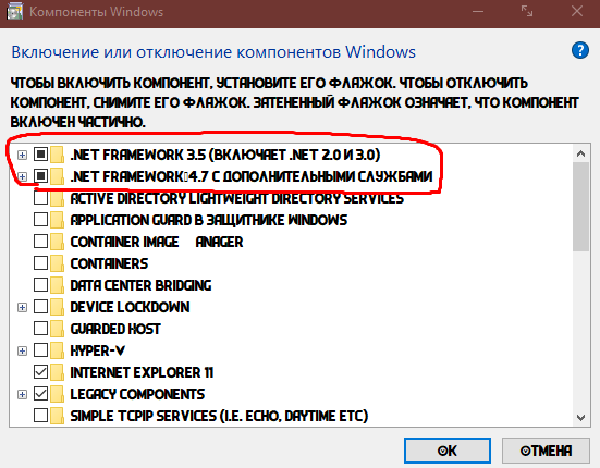 Net Framework 3.5 Windows 10 – быстрая установка! 4 266771135 e470f1ec03adf58b84224f3d75020edc 800