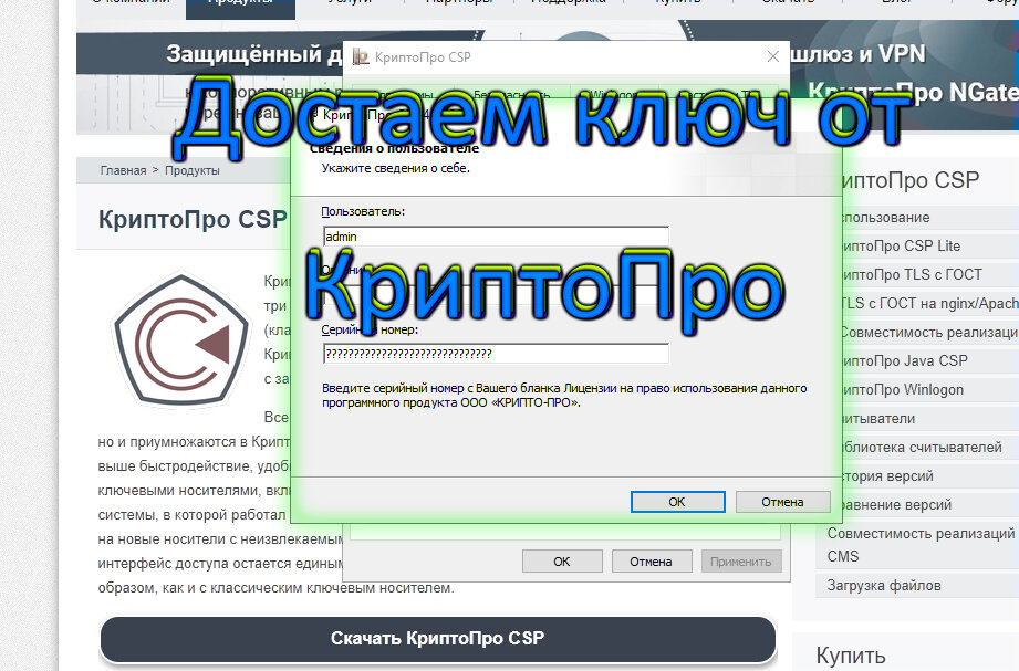 Ключ Windows: Где найти? 4 7 scale 1200