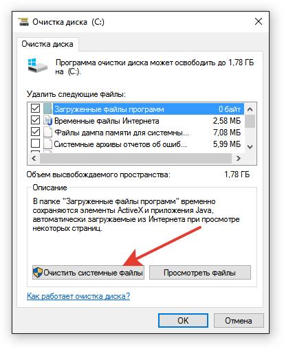 Старую версию Windows: Удалить сейчас! 5 cleandisk 1526706681
