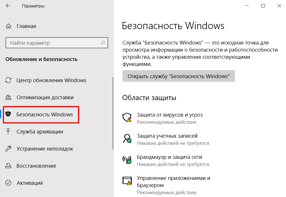 Брандмауэр Windows 7: отключение за секунды! 3 d53d26f479fa8444c78750496b8c0669