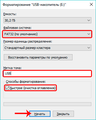 Форматируем Флешку для Windows: Подготовка 5 format zagruz fleshki win 2