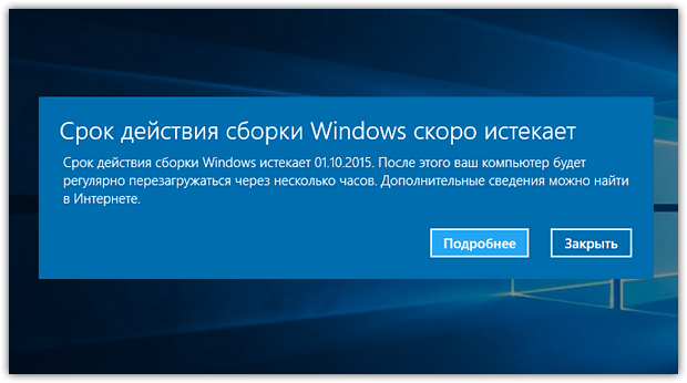 Активация Windows 10: Проверь статус! 5 tittle 10