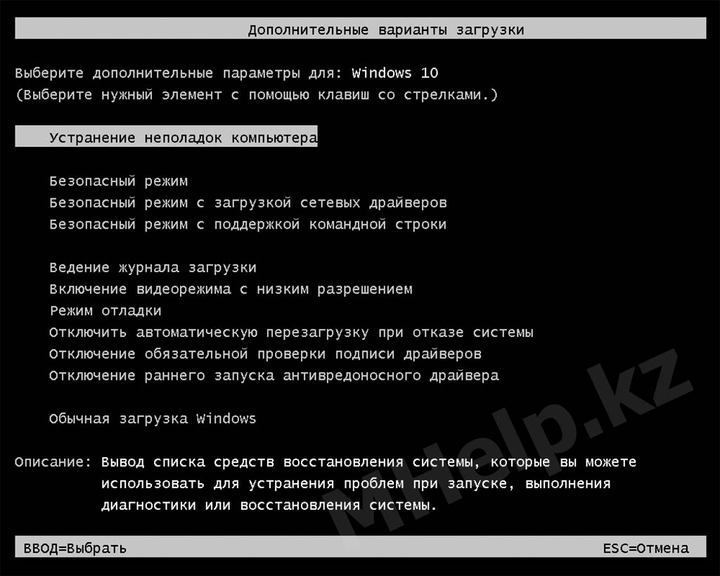 Безопасный Режим Windows 10: Запуск за Секунды 3 winows 10 advanced options 1